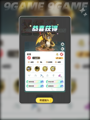 🔥曙光重临红色宠物刷新时间大揭秘！截图5