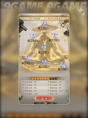 💥不良人破局战力飙升秘籍🔥新手必看！👇截图4
