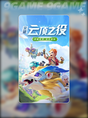 出发吧勇士公测时间详解介绍截图5