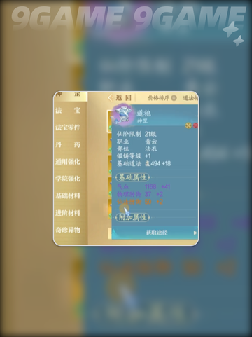 诛仙2手游怎么提升战力介绍截图4