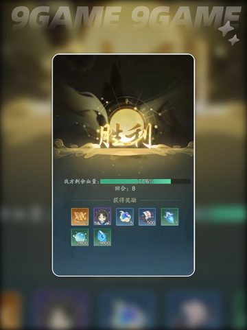 🔥踏风行等级划分💡快速提升秘籍✨截图4