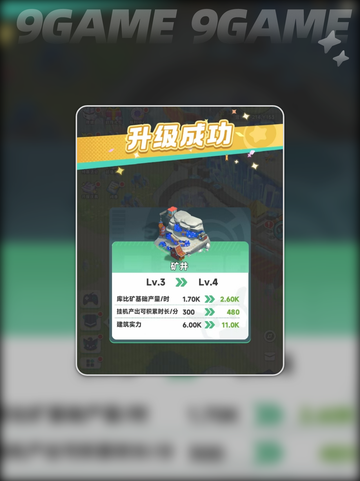 🔥曙光重临训练师升级攻略来啦！✨截图4