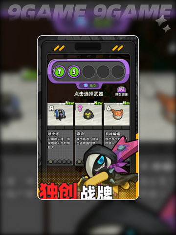 💥出动吧库鲁公测时间确定？抢先上线攻略来啦！截图4