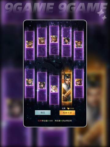 💥三国问鼎🔥山河卡池系统全面解析🎉截图5