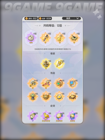 杖剑传说扭蛋玩法介绍分享截图4