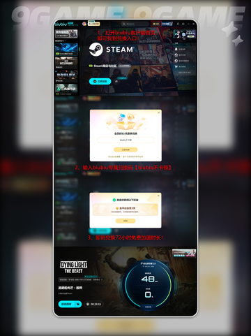 🔥消逝的光芒困兽发售日曝光？💥截图5