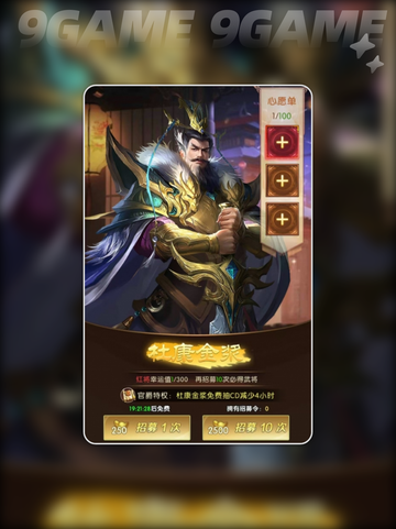 三国问鼎山河手游攻略分享介绍截图4