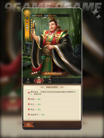 🔥三国问鼎：刘禅实战强度分析来了！💡截图5