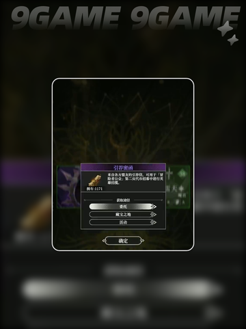 🔥地下城堡4抽卡必看技巧✨截图4