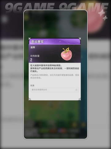🔥杖剑传说：命运果实核心机制大揭秘💎截图4