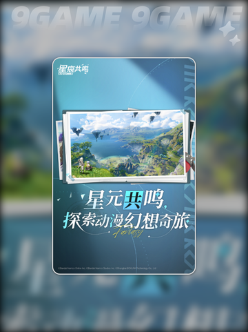 🌟星痕共鸣评测：超好玩的游戏体验！🎮截图4