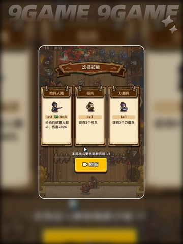 我是大主公兵种技能搭配分享截图2
