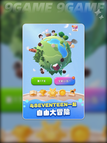 SEVENTEEN配配乐下载慢怎么办介绍截图5