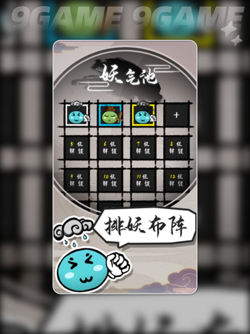 🔥妖妖有点怪是什么游戏？玩法超有趣❗截图4