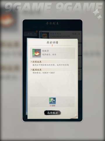 🔥零氪党必看！踏风行入门攻略💎截图4