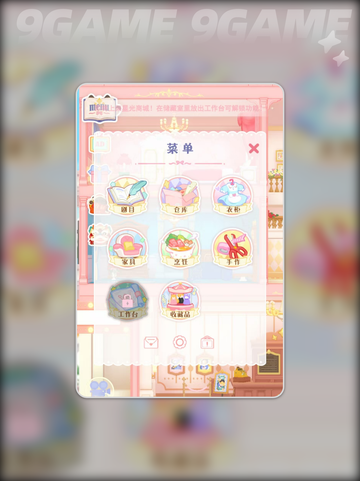 花花与幕间剧图纸获取攻略🌟超简单技巧✨截图2