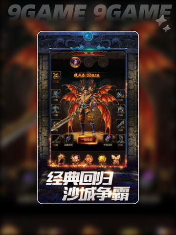 🔥龙城争霸公测时间曝光！🎮截图4