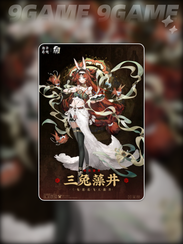 🌟物华弥新三兔藻井技能分析：到底强不强？💥截图2