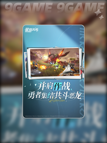 星痕共鸣怎么样介绍截图4