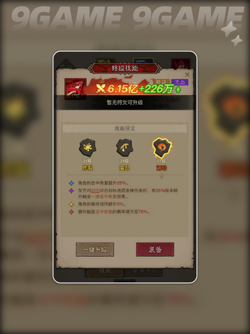 英雄没有闪现贫民侍从培养攻略介绍截图2