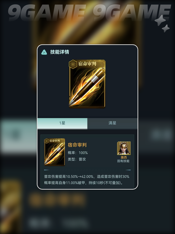 群星纪元春雷怎么玩介绍截图4