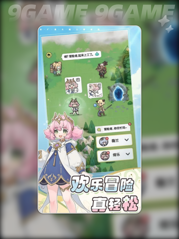 杖剑传说职业一览表分享截图2