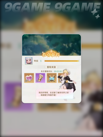 ✨绯月絮语初拥测试预约开启！🎮截图4