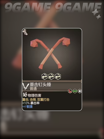 🔥为了吾王武器神选攻略💥截图7