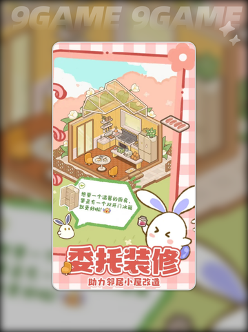 小岛日记公测时间🔥什么时候上线💥截图5