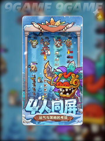 妖怪来袭😱手把手教你通关秘籍🔥截图3