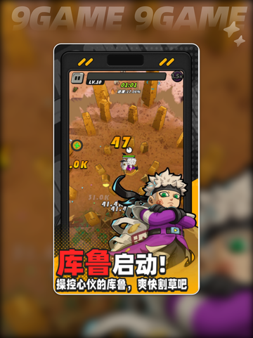 🎮出动吧库鲁爆🔥玩法全解析！截图4