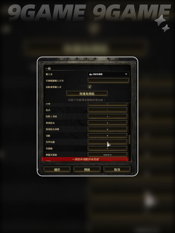🔥流放之路2操作教程⚡新手必看！🎮截图3