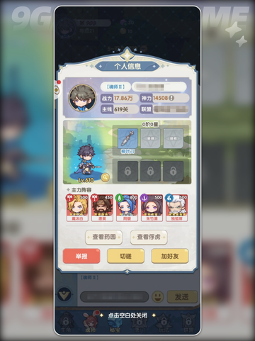 🔥口袋斗罗大陆是哪家的？正版揭秘！💥截图5