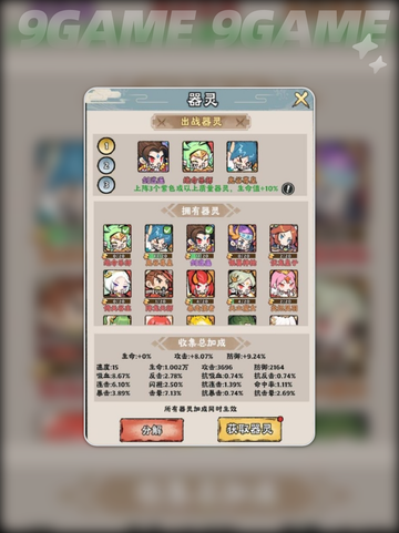 🔥零氪养灵兽！神器传说宠物推荐✨截图2