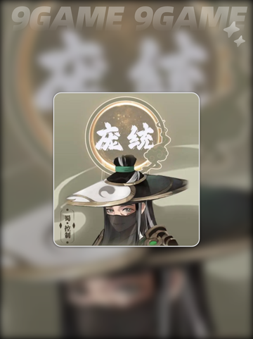 🔥三国志异闻录：庞统阵容与技能加点超强攻略💥截图3