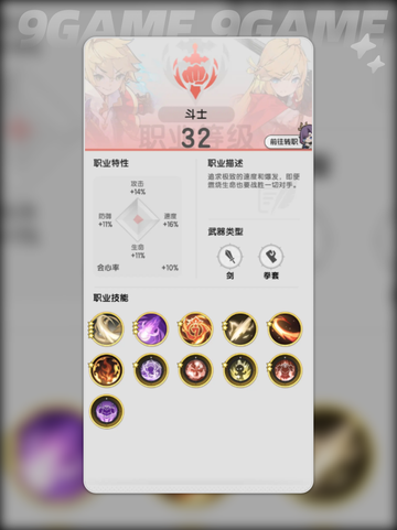 杖剑传说什么职业好玩分享截图4