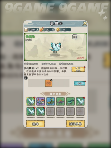 神器传说宗门日常玩法🔥超全攻略✨截图6