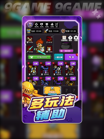 勇者出征公测时间爆料分享截图5
