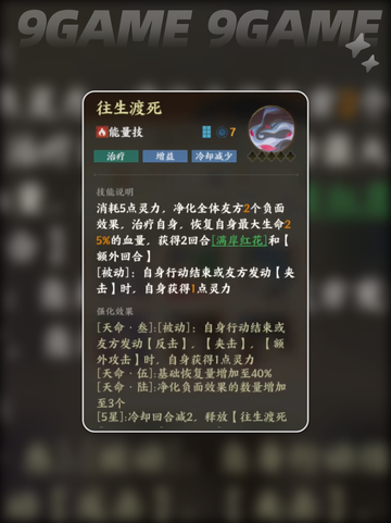 🔥孟婆驾到！指间山海全解析✨截图5