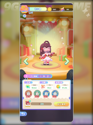 冲吧迷你少女团(SS级角色推荐)✨🔥截图6