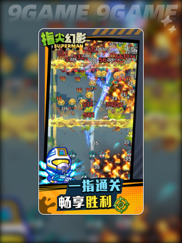 指尖幻影武器搭配介绍截图5