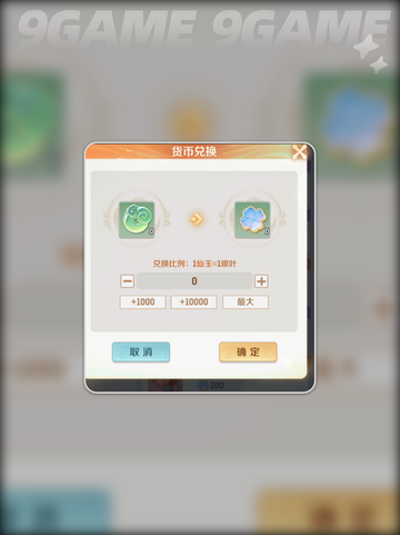 网易灵兽大冒险公测时间介绍分享截图5