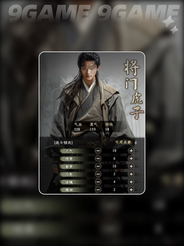 下一站江湖2加点攻略🔥超实用EMOJI表情推荐✨截图4