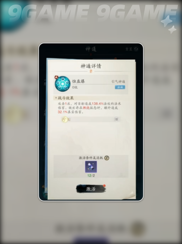 踏风行武宗玩法攻略分享截图3