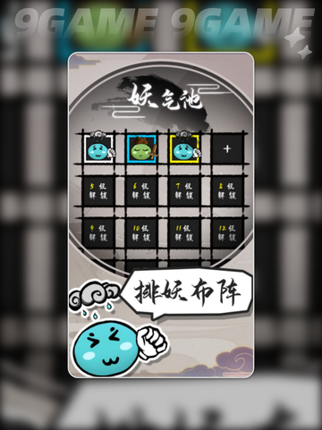 妖妖有点怪好玩吗分享截图3