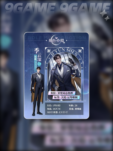 无限梦境人物介绍介绍截图6