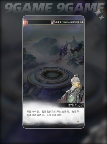 🔥仙界大掌门爆肝攻略💥截图2