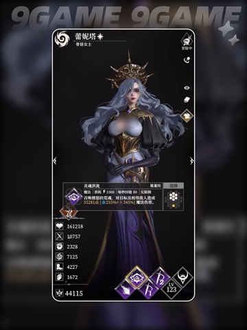 🔥蕾妮塔强度炸裂💥截图3