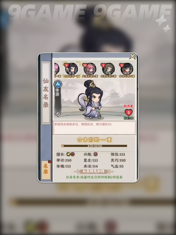 🔥神器传说速升攻略✨截图2