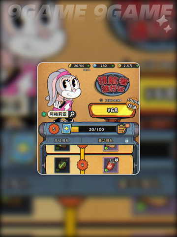 🎮发条总动员通行证获取全攻略！✨截图2